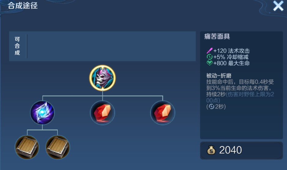 王者荣耀万血婉儿出装和铭文怎么搭配 王者荣耀万血婉儿出装和铭文怎么搭配