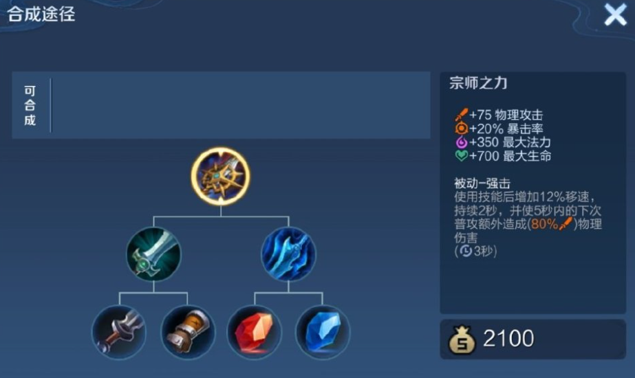 王者荣耀英雄曜怎么搭配铭文出装 王者荣耀英雄曜怎么搭配铭文出装