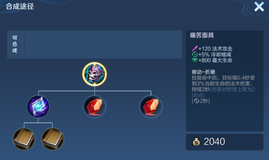 王者荣耀甄姬出装怎么搭配 王者荣耀甄姬出装怎么搭配