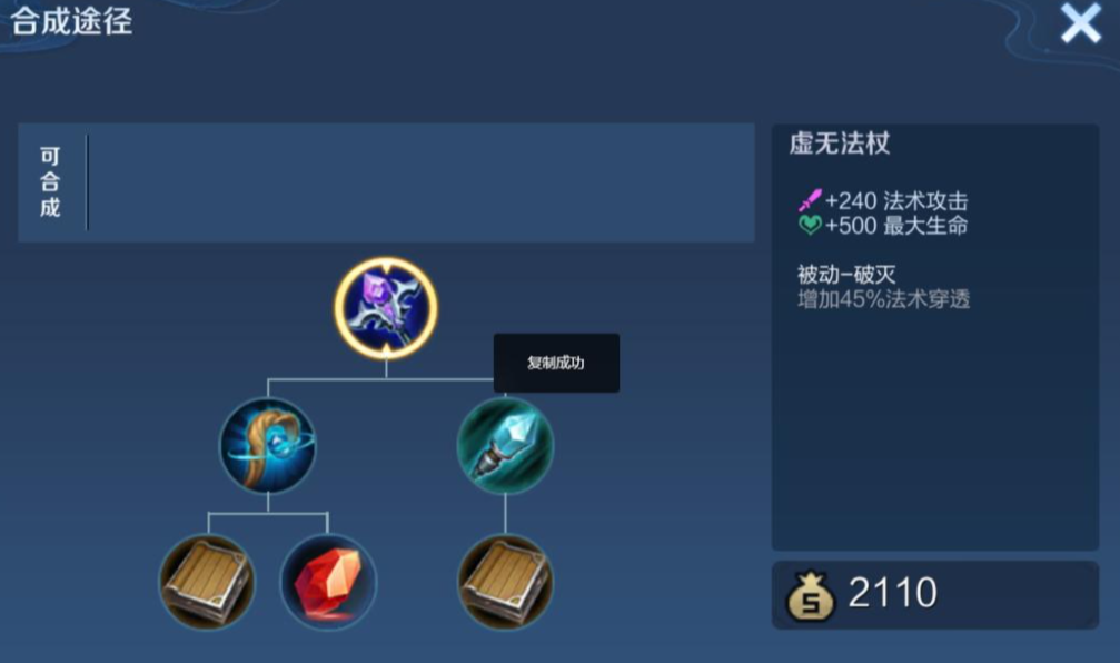 王者荣耀甄姬出装怎么搭配 王者荣耀甄姬出装怎么搭配