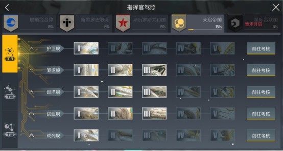 第二银河旗舰驾照怎么找不到