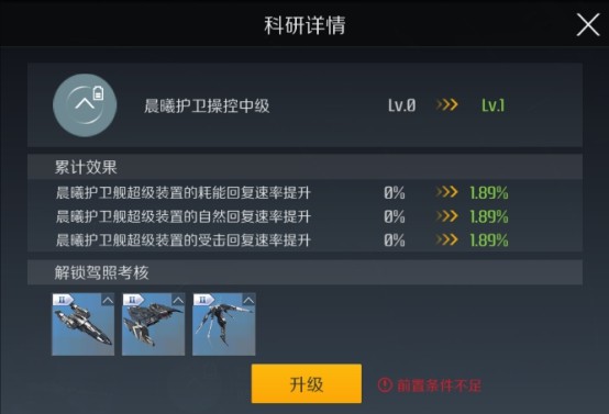 第二银河旗舰驾照怎么找不到