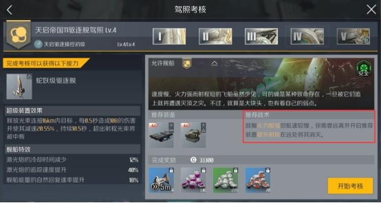 第二银河旗舰驾照怎么找不到