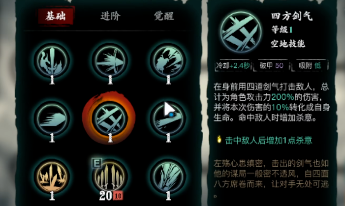 影之刃3左殇转职怎么玩