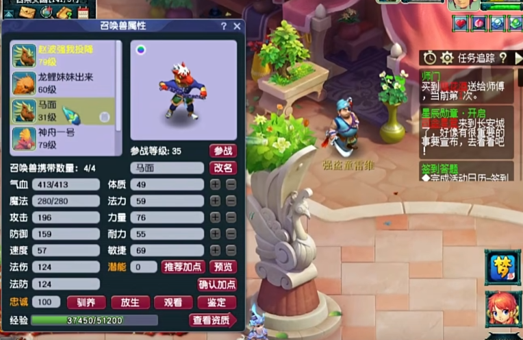 梦幻西游宝宝有什么用