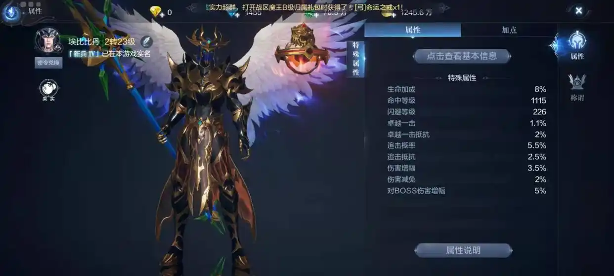 全民奇迹2如何三转