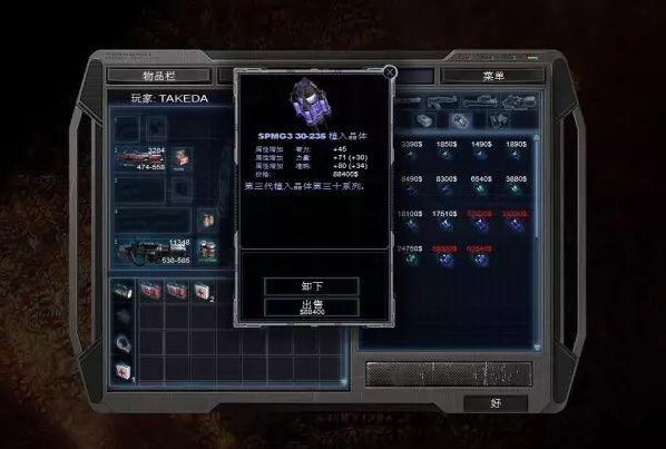 孤胆枪手2加什么属性好打