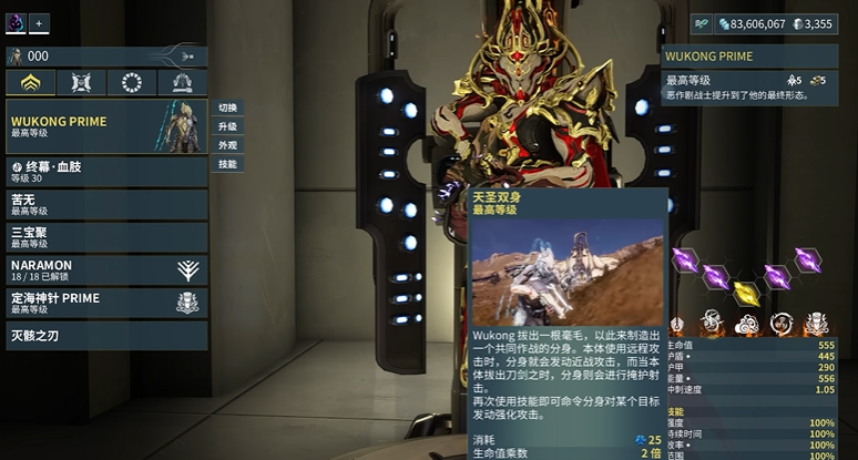 星际战甲齐天大圣技能怎么样