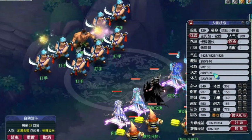 梦幻西游怎么提升固伤