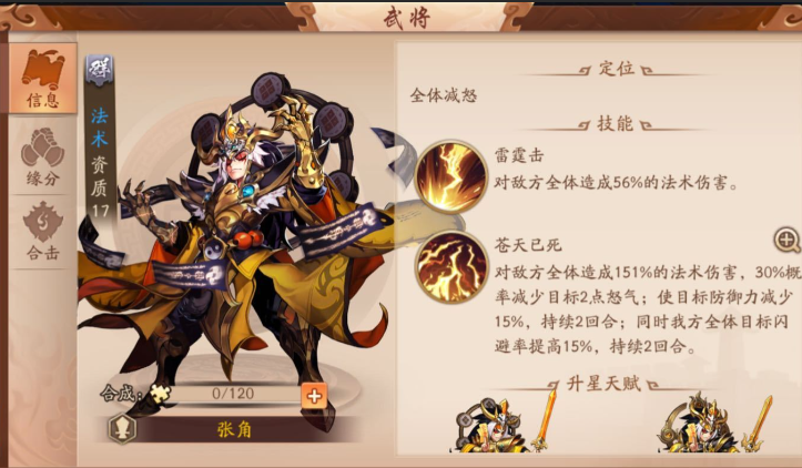 少年三国志2贾诩怎么过