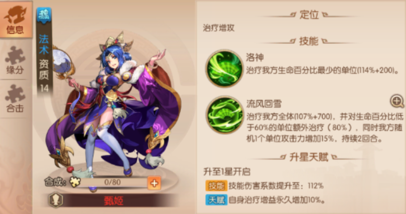 少年三国志2金将曹操怎么玩