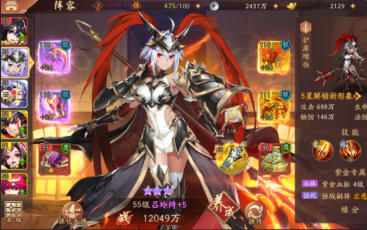 少年三国志2群雄吕玲绮怎么站位