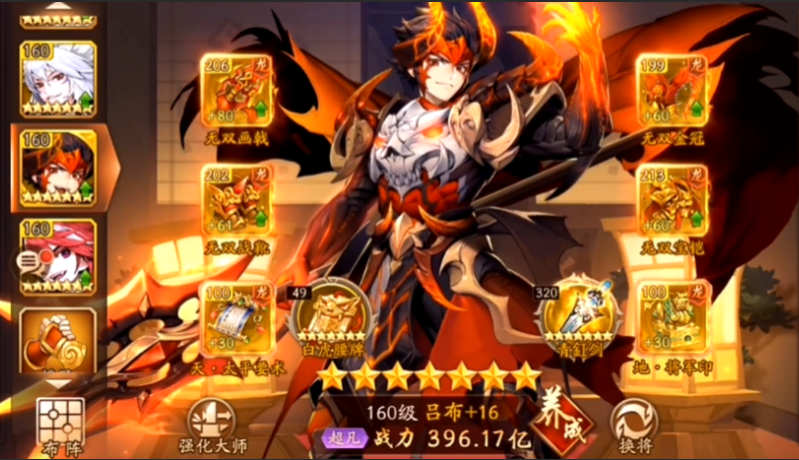 少年三国志2群雄吕玲绮怎么站位