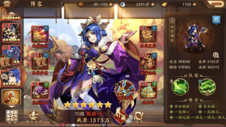 少年三国志2群雄吕玲绮怎么站位