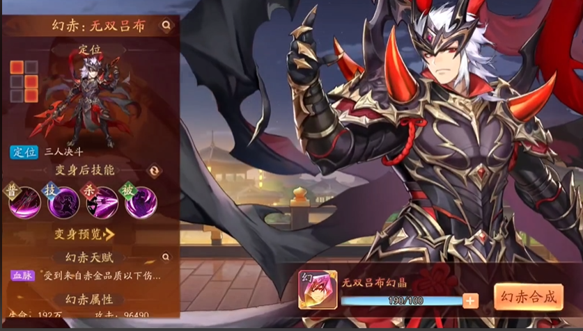 少年三国志2貂蝉吕布怎么打