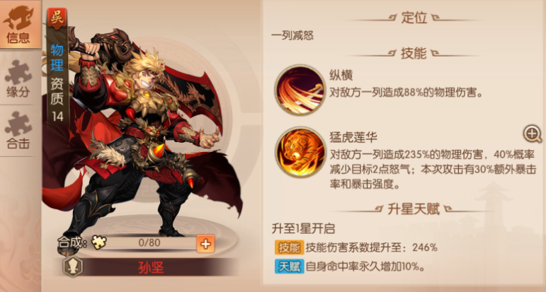 少年三国志2四大阵营哪个最强