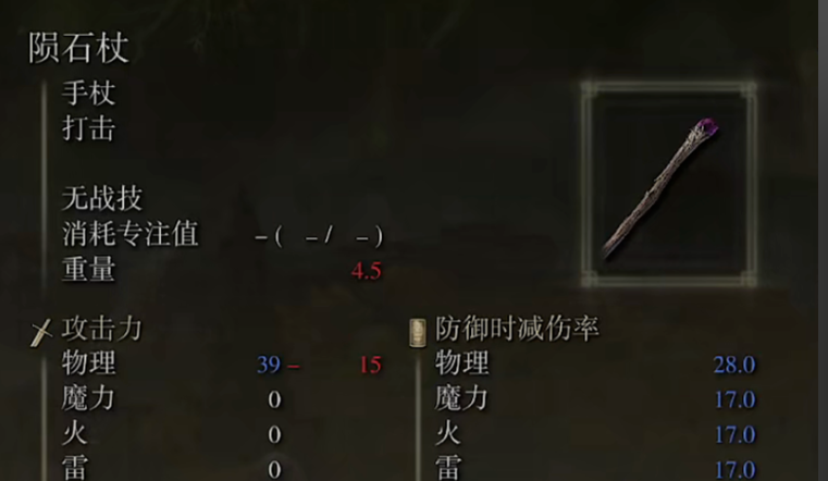 艾尔登法环法师技能怎么加点