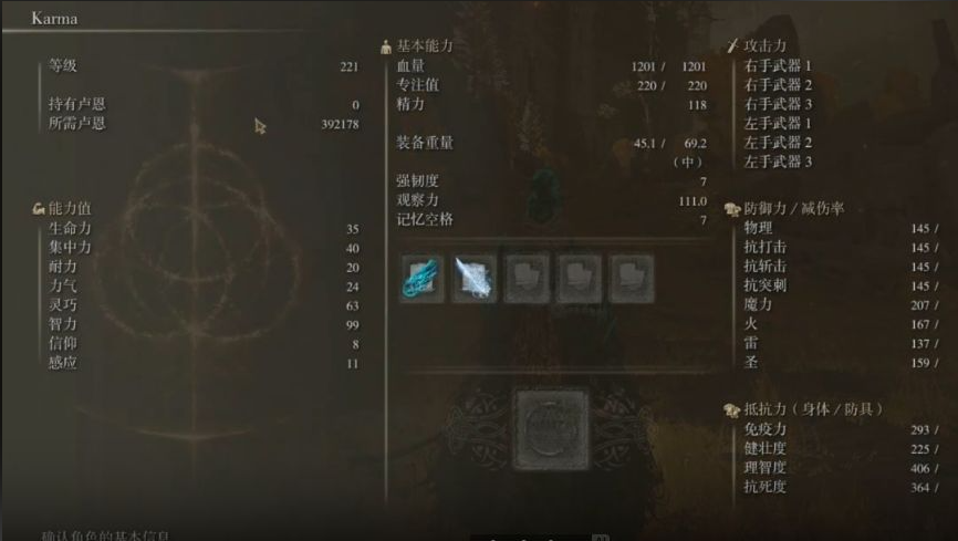 艾尔登法环法师前期怎么加点