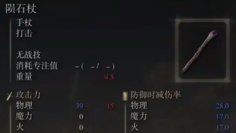 艾尔登法环法师前期怎么加点