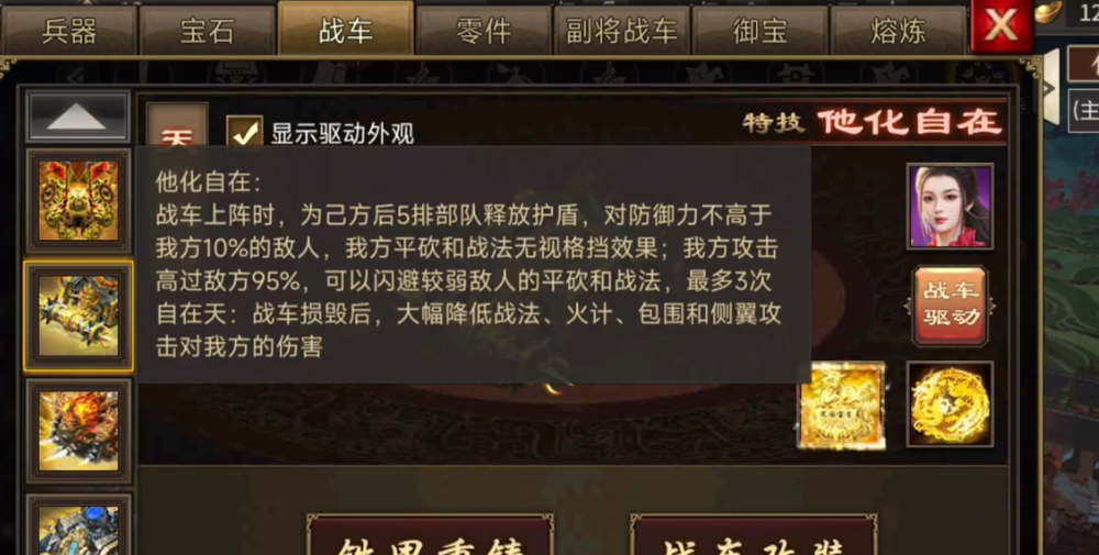 攻城掠地如何取得朱雀套装