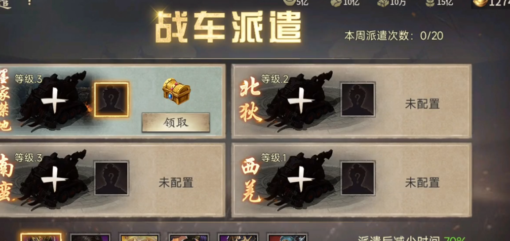 攻城掠地如何取得朱雀套装