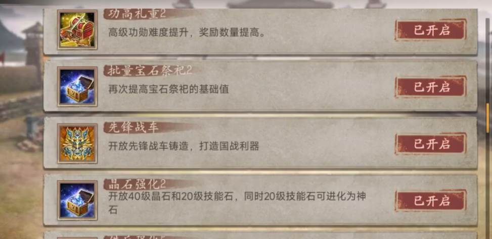 攻城掠地如何取得朱雀套装