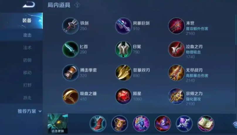 王者荣耀中路墨子出装及铭文怎么出