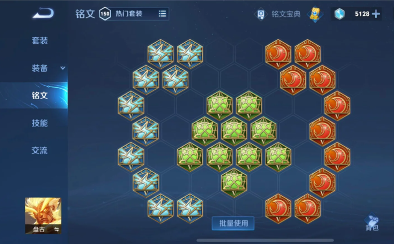 王者荣耀盘古的出装怎么搭配 王者荣耀盘古的出装怎么搭配