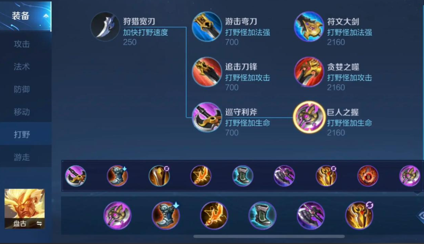 王者荣耀盘古的出装怎么搭配 王者荣耀盘古的出装怎么搭配