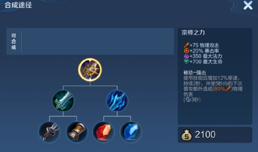 王者荣耀李白出装怎么出