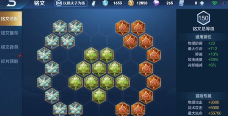 王者荣耀老夫子出装铭文怎么搭配