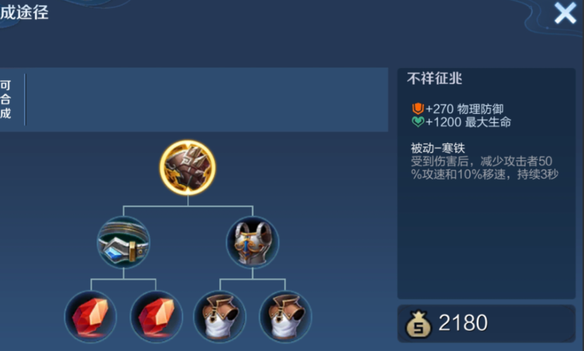 王者荣耀老夫子出装铭文怎么搭配