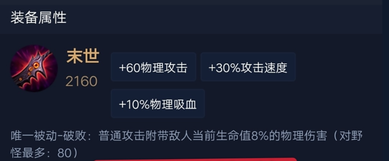 王者荣耀老夫子出装铭文怎么搭配