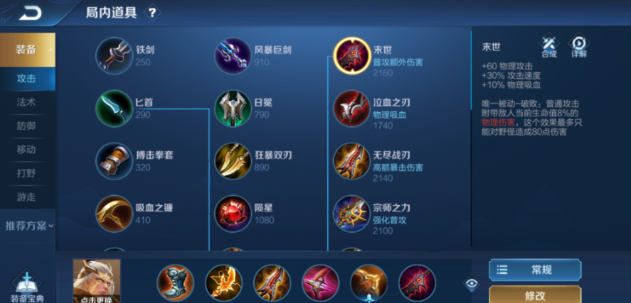 王者荣耀后羿怎么搭配铭文出装