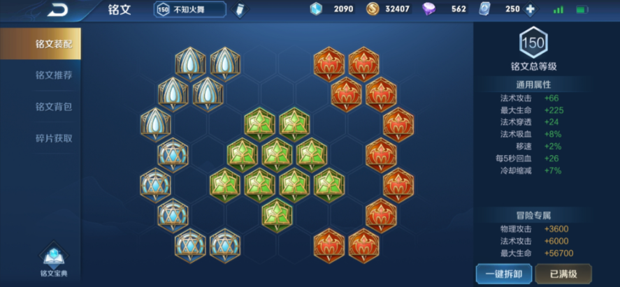 王者荣耀火舞出装怎么出