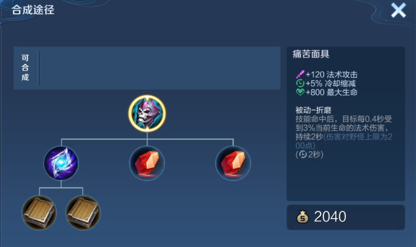 王者荣耀火舞出装怎么出