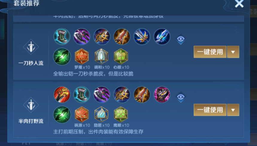 王者荣耀砍王铠的出装怎么出