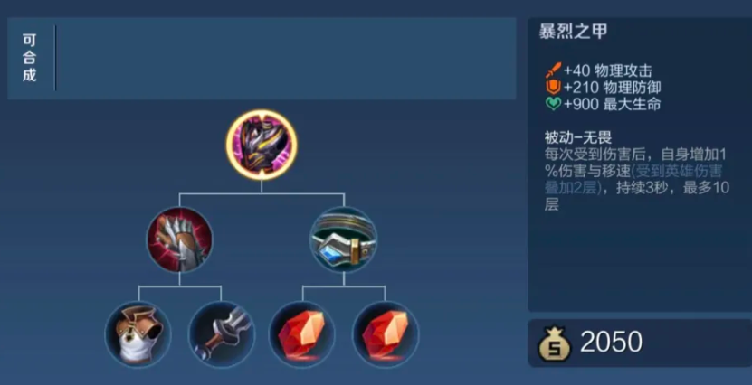 王者荣耀砍王铠的出装怎么出