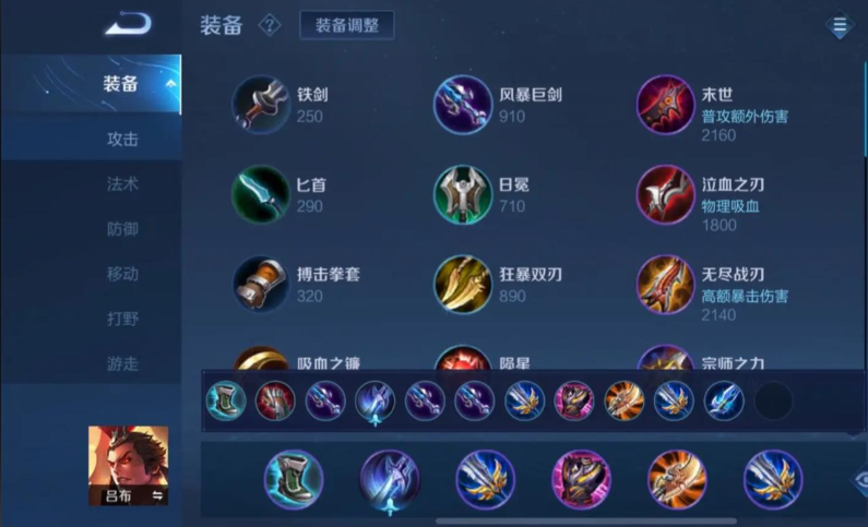 王者荣耀吕布伤害出装怎么出