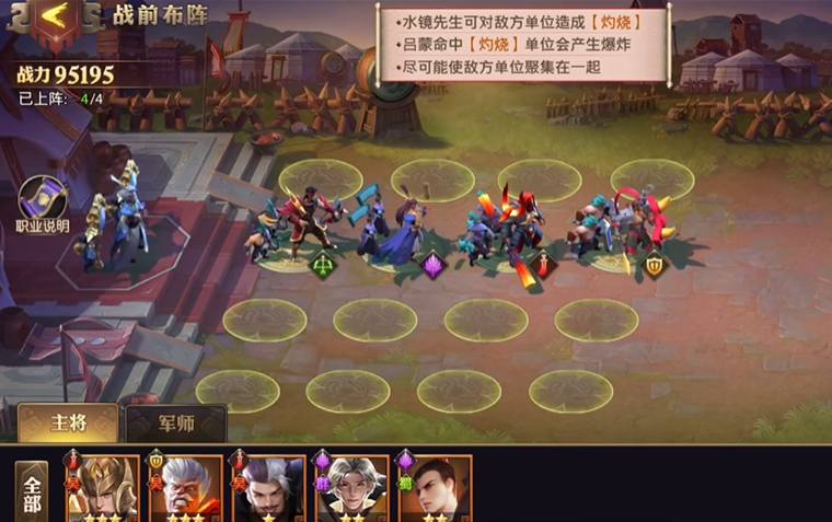 少年三国志零烧灼篇怎么过 少年三国志零烧灼篇怎么过