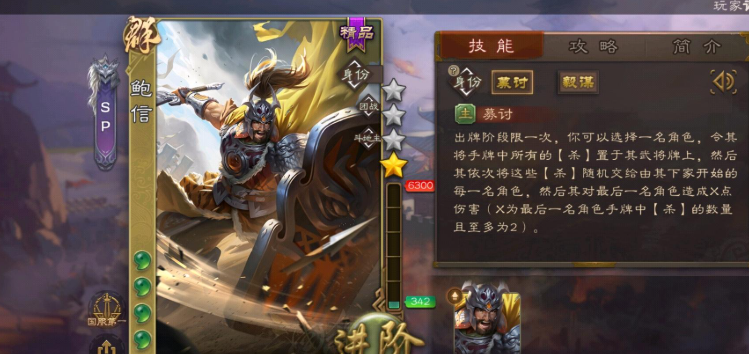 率土之滨鲍信带什么战法