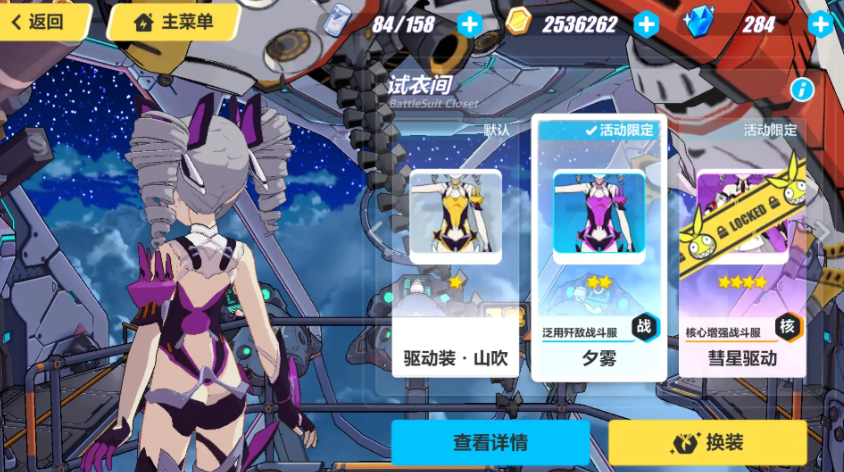 崩坏3女武神征召换什么好