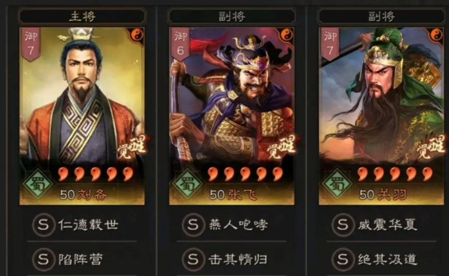 三国志战略版散记怎么使用