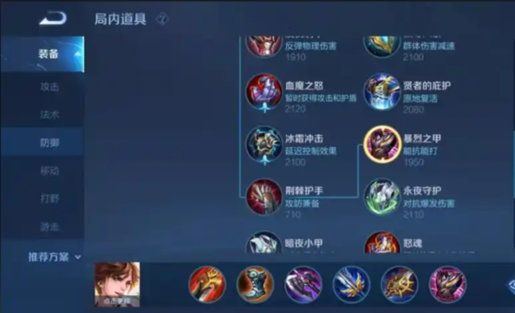 王者荣耀李白出装怎么出