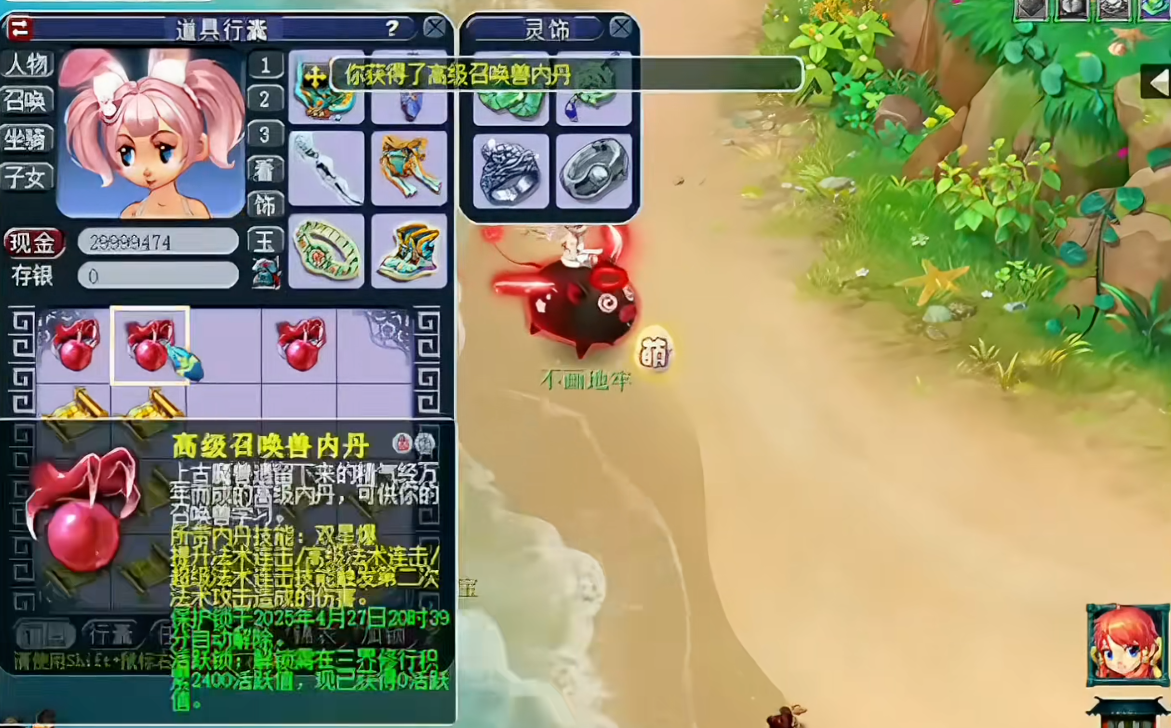 梦幻西游新手卡怎么用