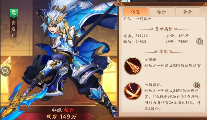 少年三国志2七天送的红将哪个好