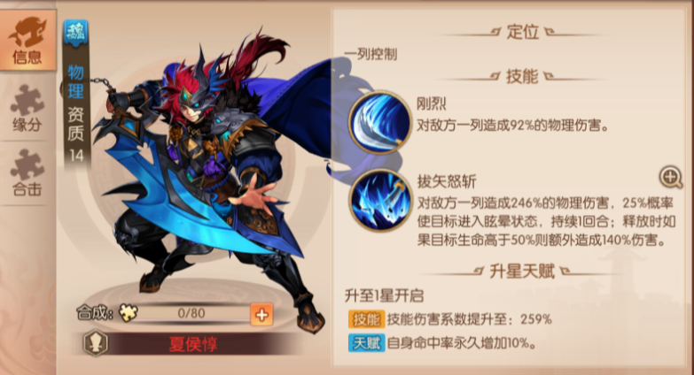 少年三国志2七天送的红将哪个好