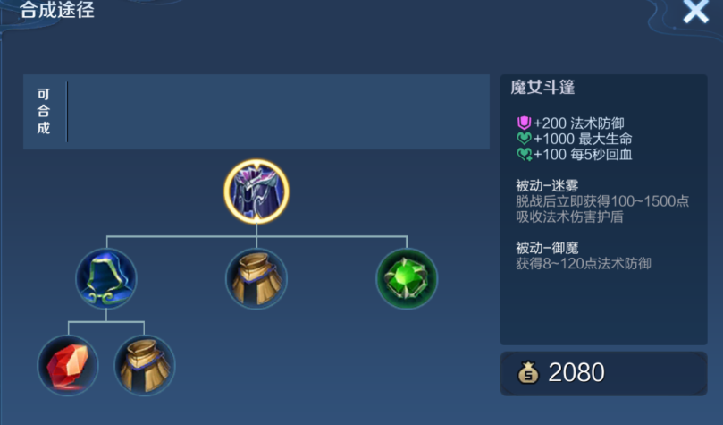 王者荣耀刘备怎么搭配出装和铭文