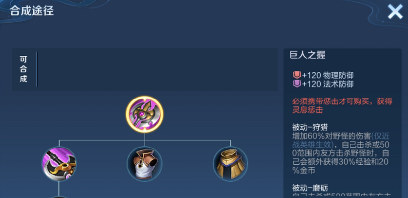 王者荣耀孙策打野出装怎么搭配 王者荣耀孙策打野出装怎么搭配