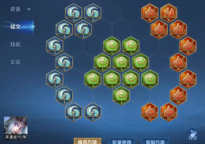 王者荣耀东皇吸血出装怎么出